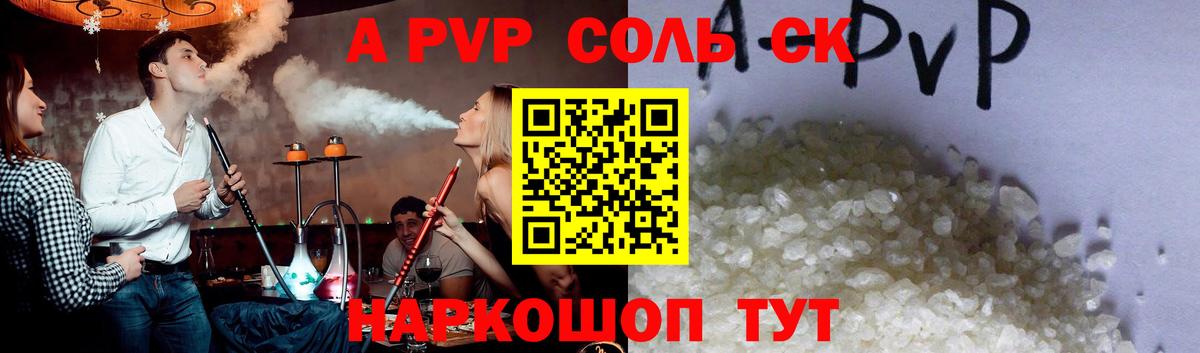Ачхой-Мартан  А ПВП Соль  A PVP мука  Вход с VPN  A PVP СК 