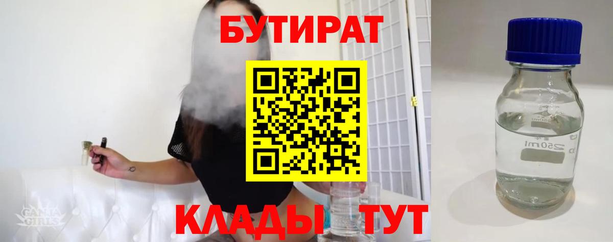 Ачхой-Мартан  Бутират бутик  Вход с VPN 