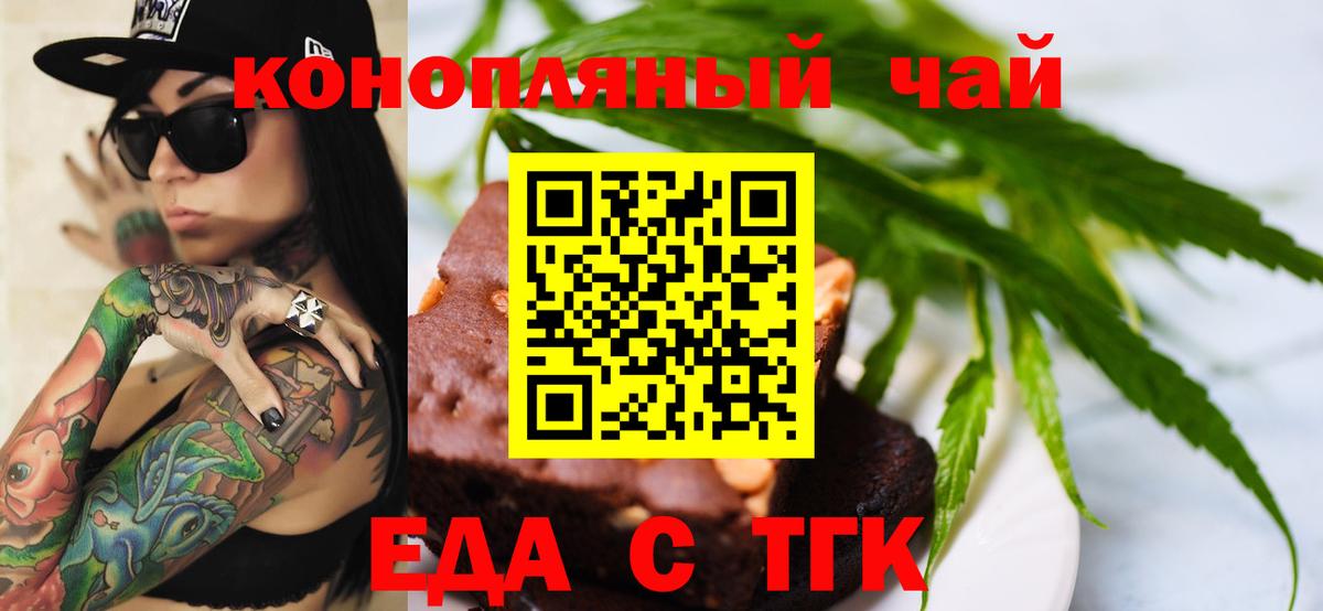 Ачхой-Мартан  Печенье с ТГК марихуана  Вход с VPN 