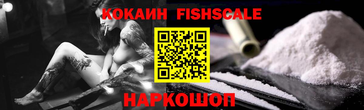 Кокаин 99% Ачхой-Мартан