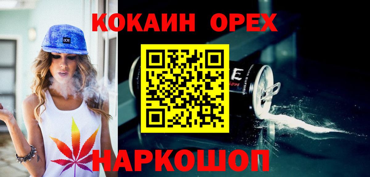 Ачхой-Мартан  COCAIN Колумбийский  Кокаин  Кокаин 97%  Вход с VPN 