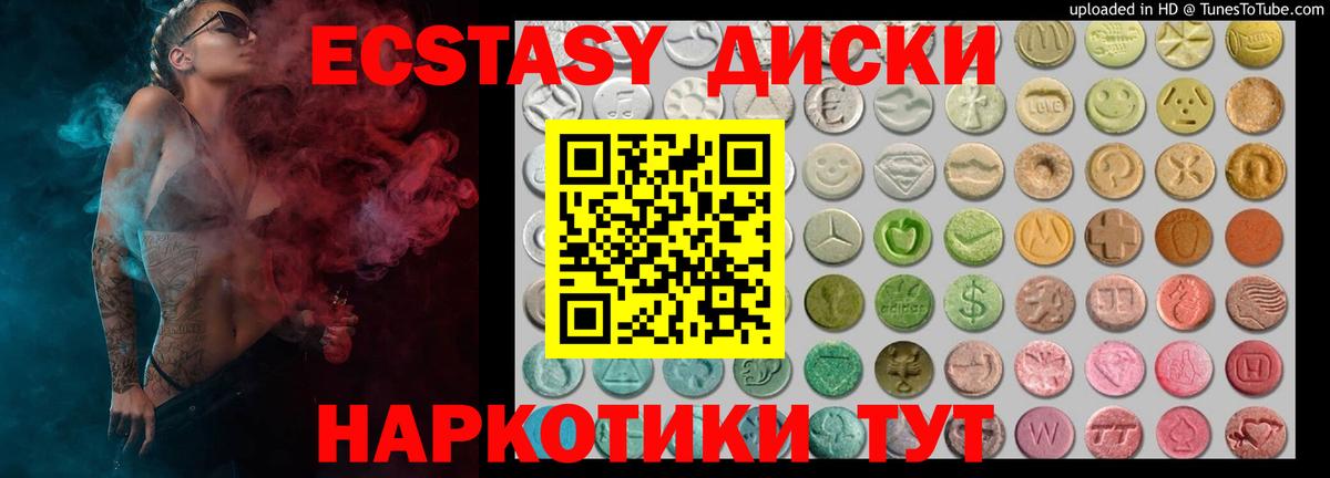 Ачхой-Мартан  ЭКСТАЗИ XTC  Вход с VPN  Ecstasy  Ecstasy MDMA 