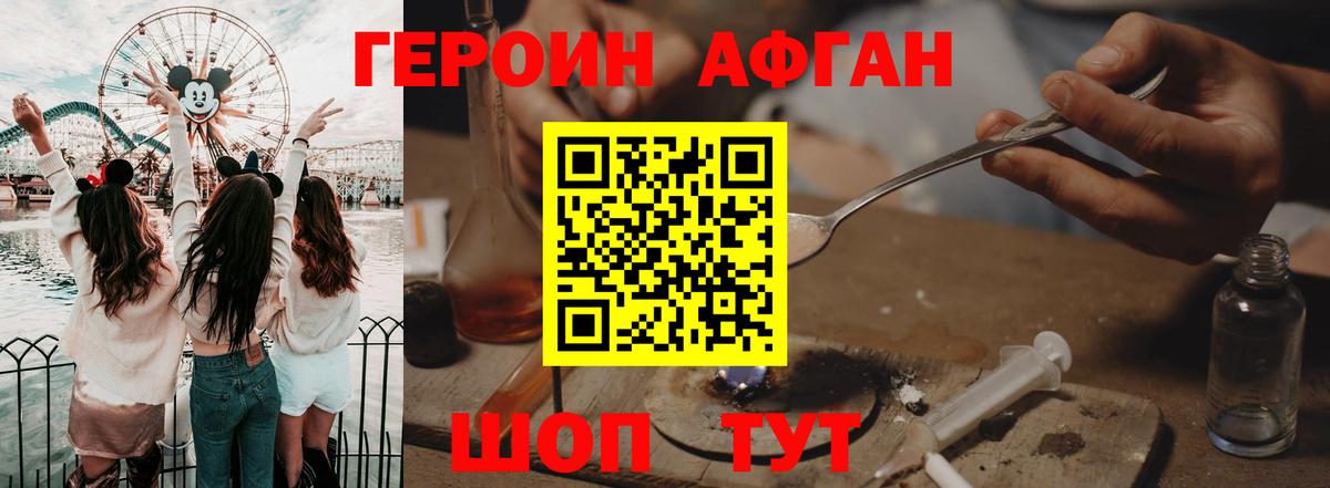 ГЕРОИН гречка  ГЕРОИН  Ачхой-Мартан  Вход с VPN 