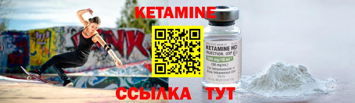 КЕТАМИН ketamine  Кетамин VHQ  Ачхой-Мартан  Вход с VPN 