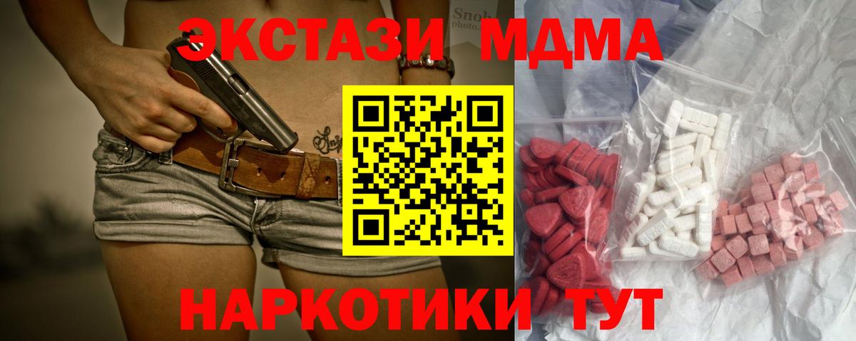 Ачхой-Мартан  МДМА молли  Вход с VPN  МДМА  MDMA crystal 