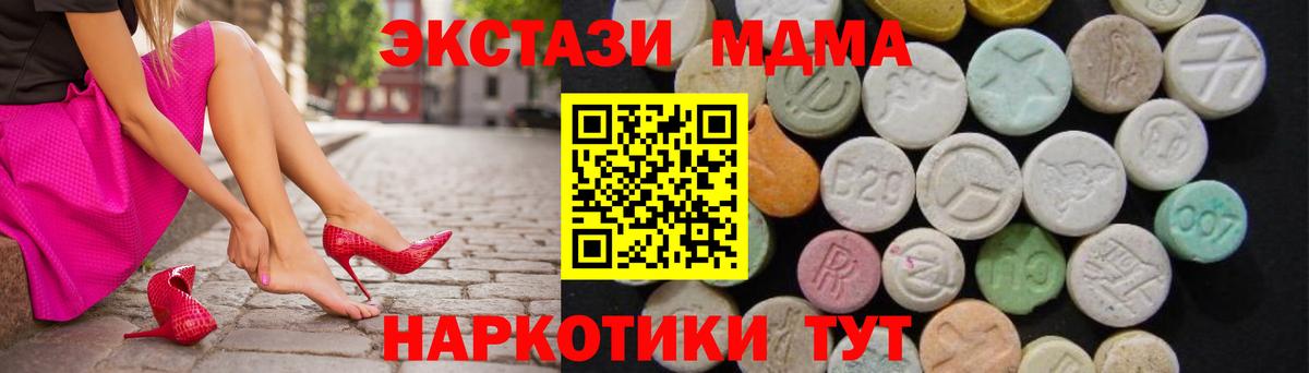 МДМА кристаллы Ачхой-Мартан