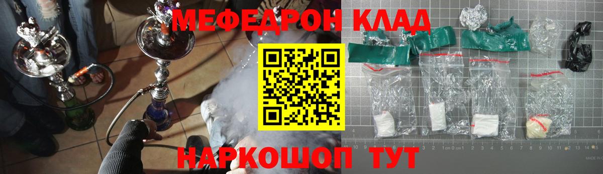 Мефедрон mephedrone  МЯУ-МЯУ  Вход с VPN  МЕФ  Ачхой-Мартан  Мефедрон VHQ 
