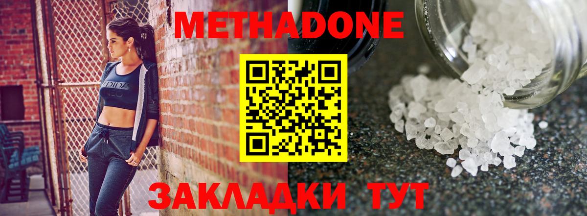 Метадон VHQ Ачхой-Мартан
