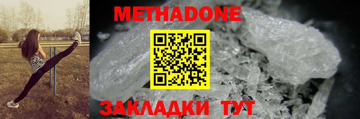 Ачхой-Мартан  Метадон мёд  Вход с VPN  Метадон мёд 