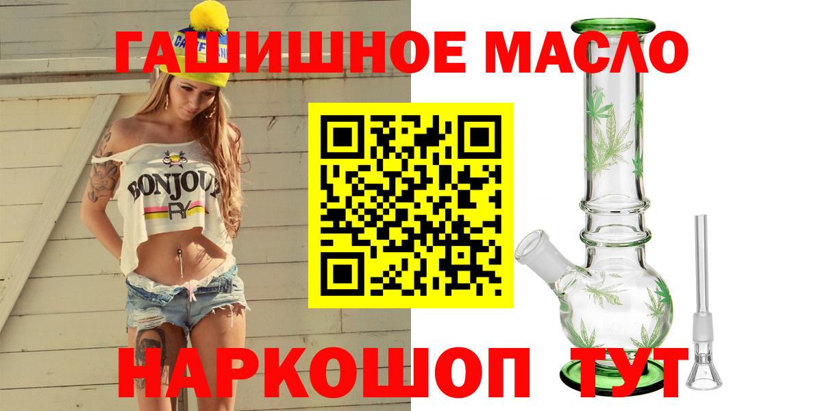 наркотики  гидра как зайти  Ачхой-Мартан  ТГК THC oil  Вход с VPN 